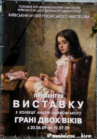 "Грані віків"